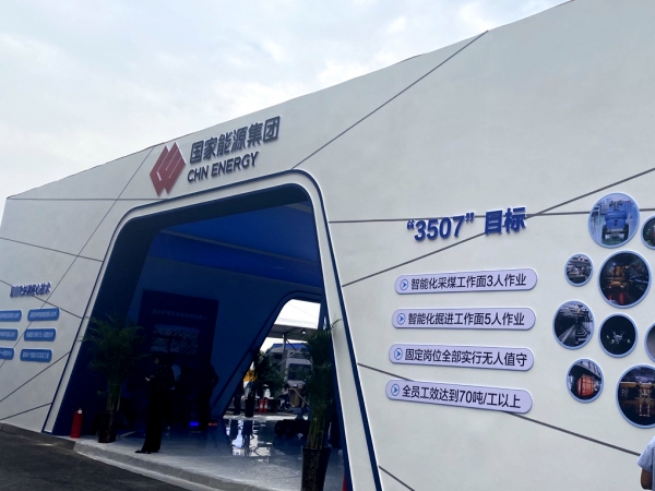 華科電氣圓滿亮相全國煤礦智能化建設現(xiàn)場推進會