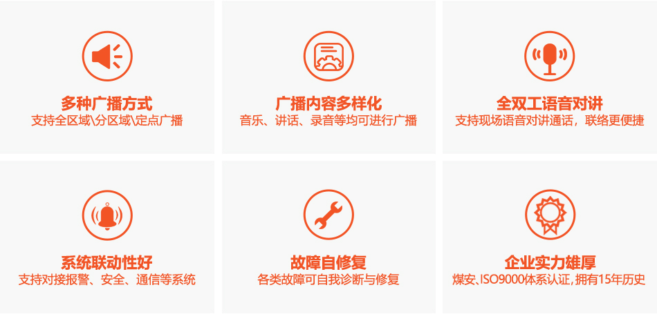 廣播系統(tǒng)優(yōu)勢(shì).jpg